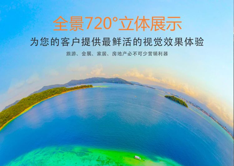 平江720全景的功能特点和优点